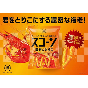 Koikeya Scorn Corn Crisps Shrimp 73g Koikeya - Butikkom