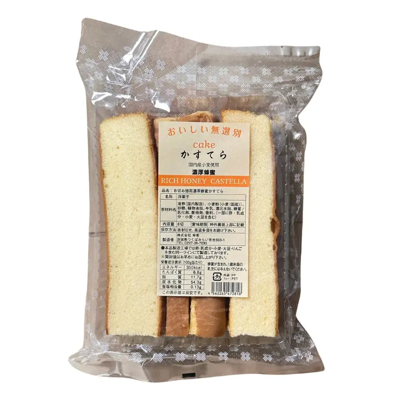 koki Rich Honey Castella cake 210g Tokyo Bread - Butikkom